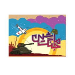 ماشین جنگی برند سه سوت