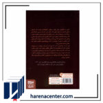 کتابخانه نیمه شب انتشارات هوپا
