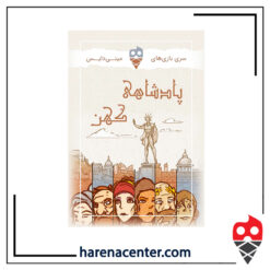 پادشاهی کهن برند مینی دایس
