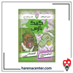 گنگ بالاس برند مینی دایس