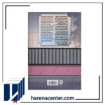 دو دستی انتشارات مون