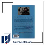 آخرین انار دنیا انتشارات افراز