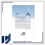 تلخ و شیرین انتشارات نوین