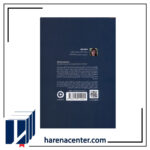 تلخ و شیرین انتشارات مون