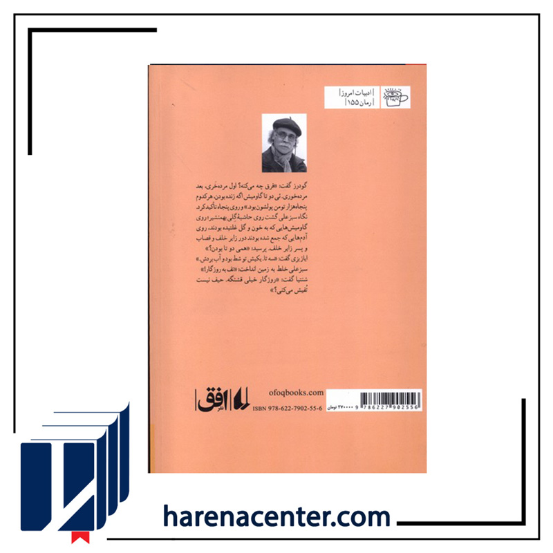 قطار جک لندن انتشارات افق