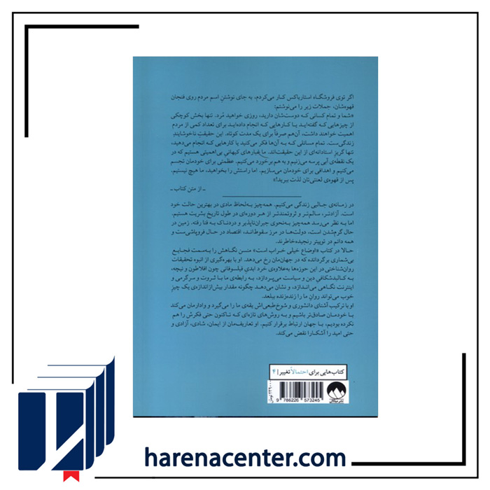 اوضاع خیلی خراب است انتشارات میلکان