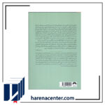 ویل انتشارات میلکان