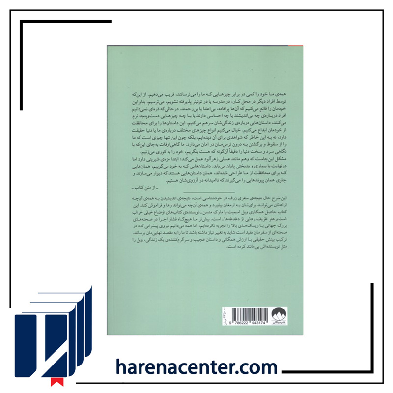 ویل انتشارات میلکان