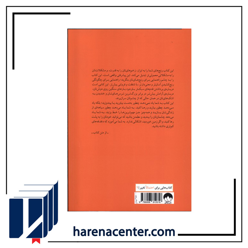 هنر ظریف رهایی از دغدغه‌ها انتشارات میلکان