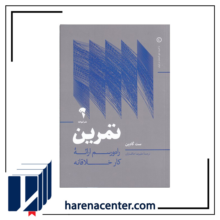تمرین انتشارات آموخته