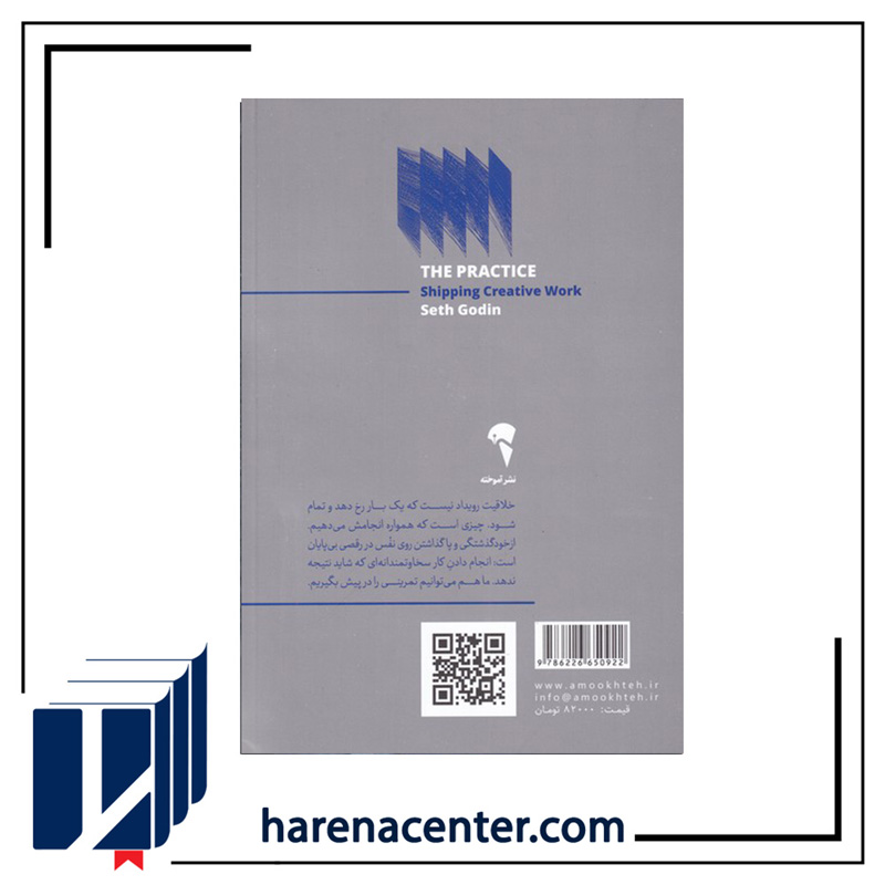 تمرین انتشارات آموخته