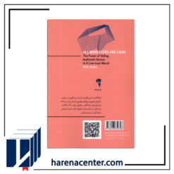 همه بازاریاب‌ها دروغگو هستند انتشارات آموخته