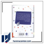 دفتر خاطرات خیلی خصوصی من انتشارات پرتقال