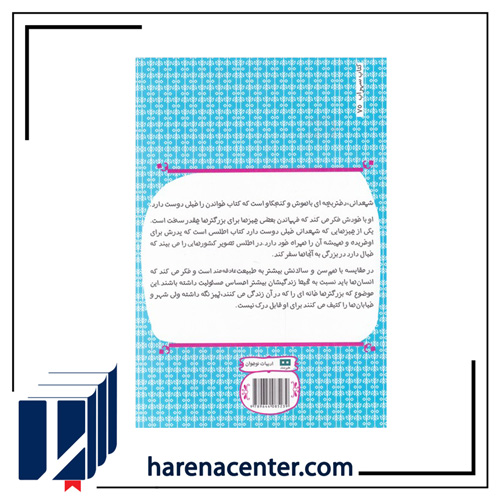 شمعدانی انتشارات هیرمند