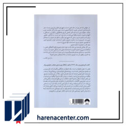 فرزانگی در عصر تفرقه انتشارات میلکان