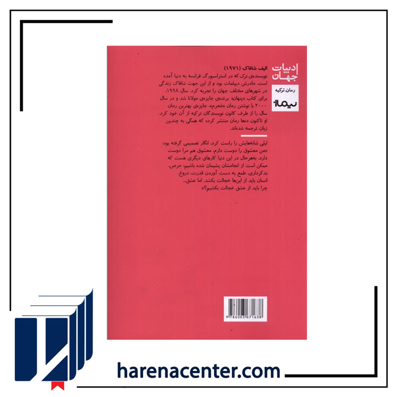 من و استادم انتشارات نیماژ