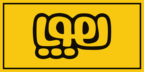 هوپا hoopa