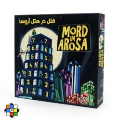 قتل در هتل آروسا برند اسپیس برد