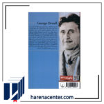 چرا‌ می‌نویسم انتشارات ققنوس