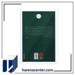 ناسیونالیسم انتشارات کتاب‌پارسه