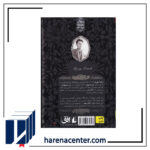 قلعه‌ی‌ حیوانات انتشارات افق