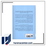 فهرست کارهای انجام ندادنی انتشارات میلکان