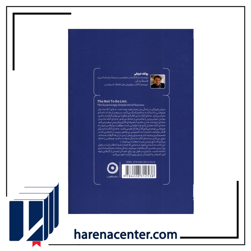 فهرست کارهای انجام ندادنی انتشارات مون