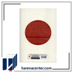 کارهایی که نباید انجام داد انتشارات مهرگان ‌خرد