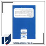 دلتنگی‌های نقاش خیابان چهل و هشتم انتشارات نگاه