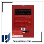 اشراف‌زادگان فقیر انتشارات سخنوران