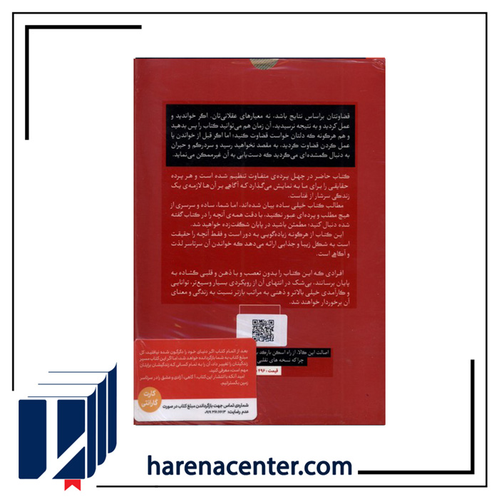 اشراف‌زادگان فقیر انتشارات سخنوران