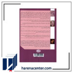 ما تمامش می‌کنیم انتشارات آموت - Image 2