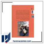 جنایات مرموز دکتر مرا انتشارات چترنگ