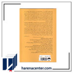 خرده عادت‌ها انتشارات میلکان