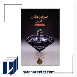 کتابخانه نیمه شب انتشارات میلکان