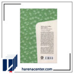 پیش از آنکه قهوه‌ات سرد شود 5 انتشارات مون