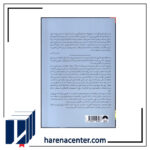 سرشار زندگی انتشارات افق