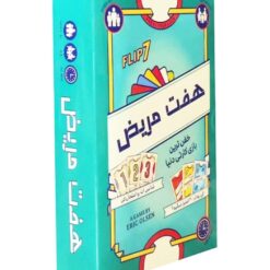 هفت مریض برند میپل کینگ