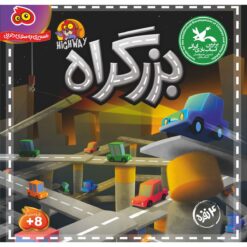 بزرگراه 4 نفره برند هوکیا