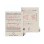 پرونده جنایی معمایی شکارچی برند مختاپوس