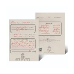 پرونده جنایی معمایی شکارچی برند مختاپوس