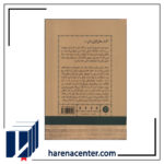 چادر کردیم رفتیم تماشا انتشارات اطراف