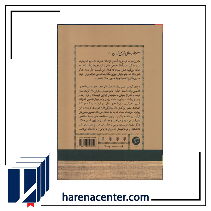 چادر کردیم رفتیم تماشا انتشارات اطراف