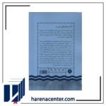 سه روز به آخر دریا انتشارات اطراف