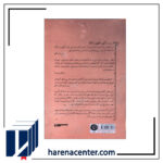 آسمان لندن زیاده می‌بارد انتشارات اطراف