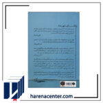 پاریس از دور نمایان شد انتشارات اطراف - Image 2