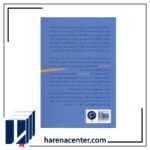 در کمال سادگی انتشارات اطراف