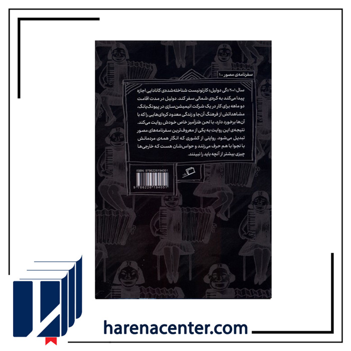 پیونگ یانگ انتشارات اطراف