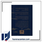 لنگرگاهی در شن روان انتشارات اطراف