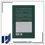 ما ایوب نبودیم انتشارات اطراف